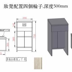 定製套裝-1020 C字櫃，1000隔廳櫃，390梳妝檯連凳子