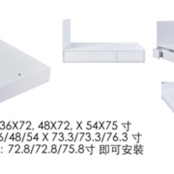 定製76X180CM 白色直屏屏床